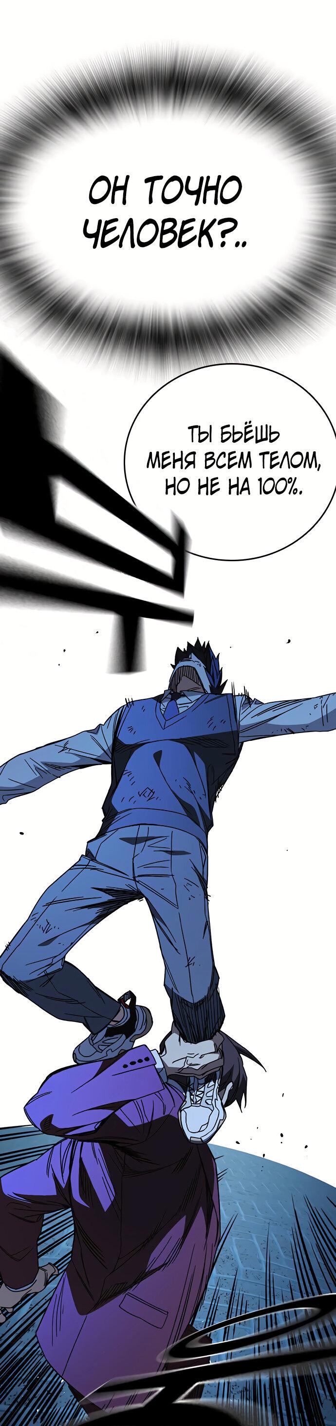 Манга Учебная группа - Глава 57 Страница 39