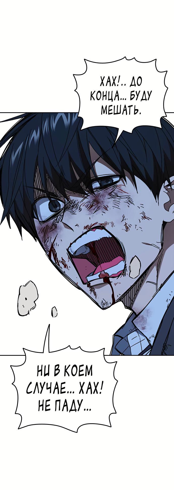 Манга Учебная группа - Глава 57 Страница 46