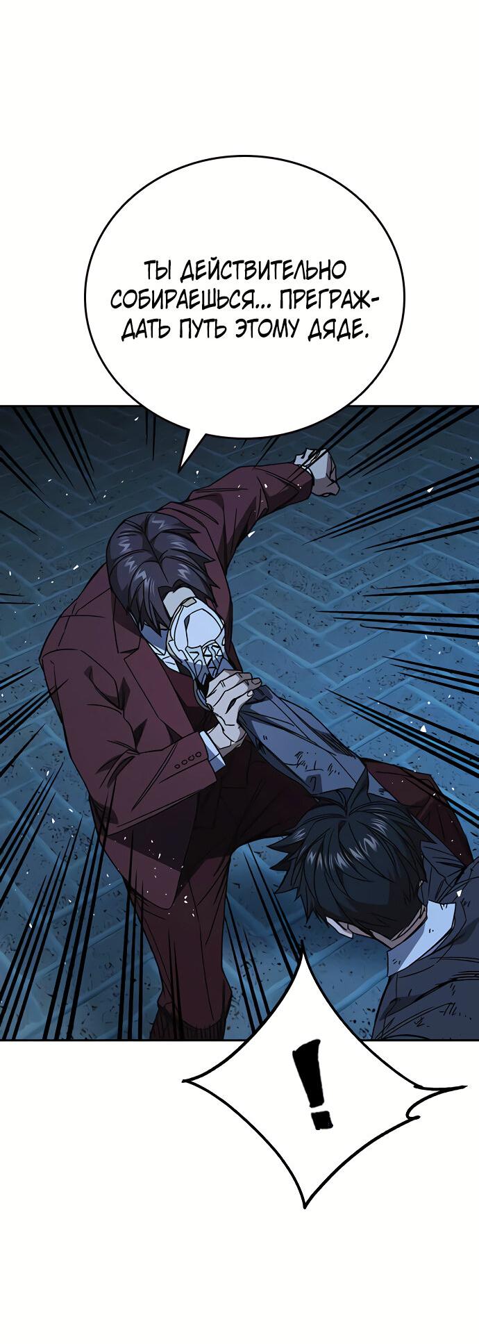 Манга Учебная группа - Глава 57 Страница 36