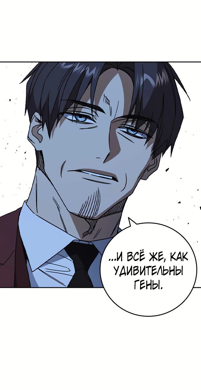 Манга Учебная группа - Глава 57 Страница 44