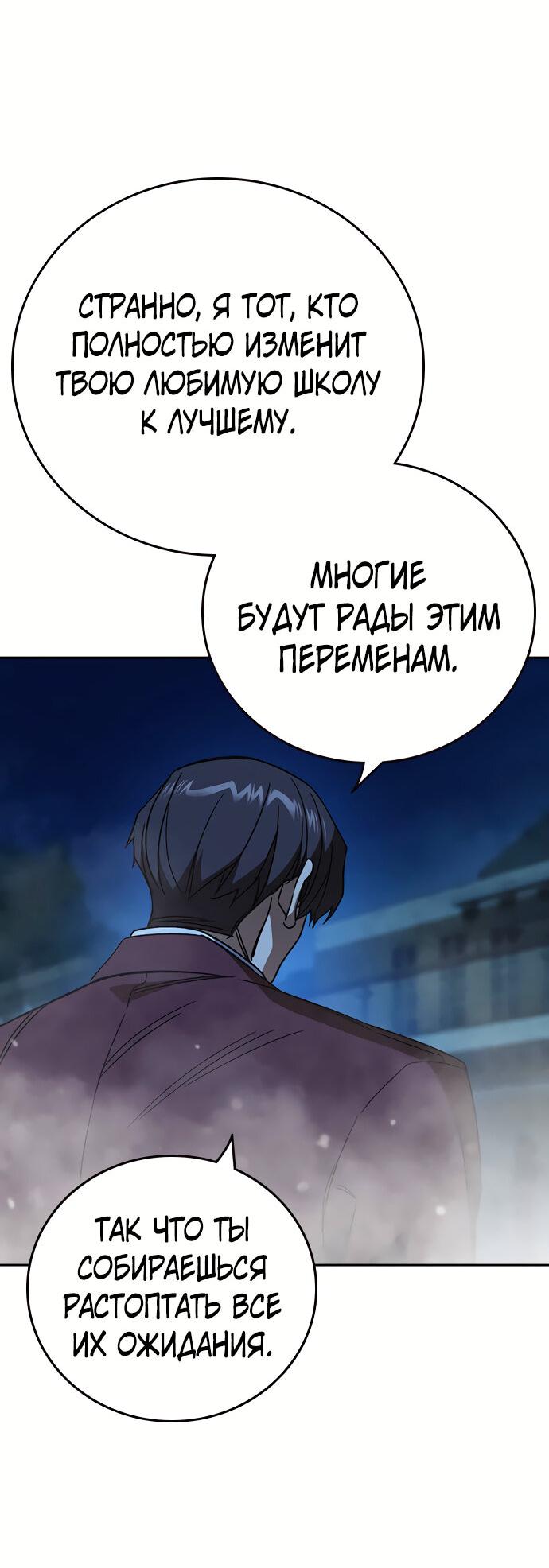 Манга Учебная группа - Глава 57 Страница 47