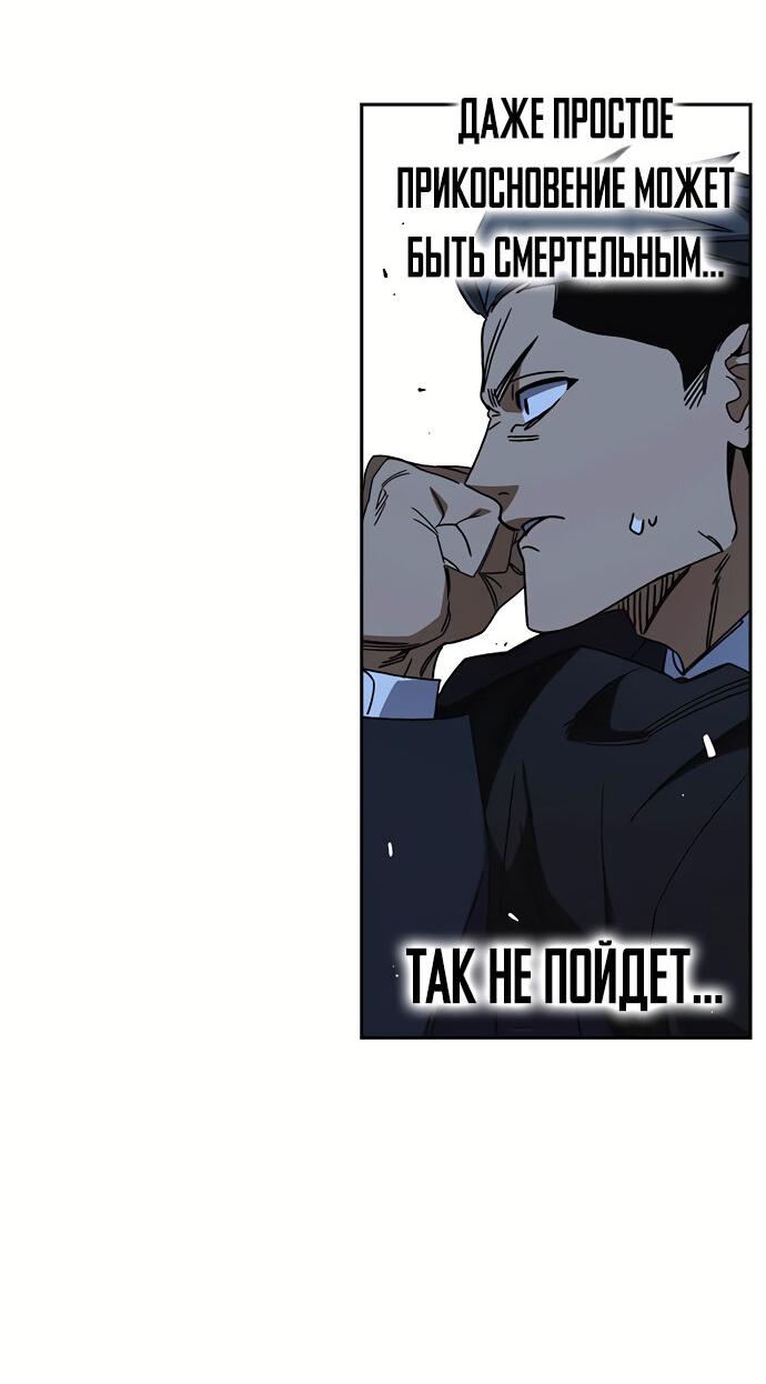 Манга Учебная группа - Глава 57 Страница 30