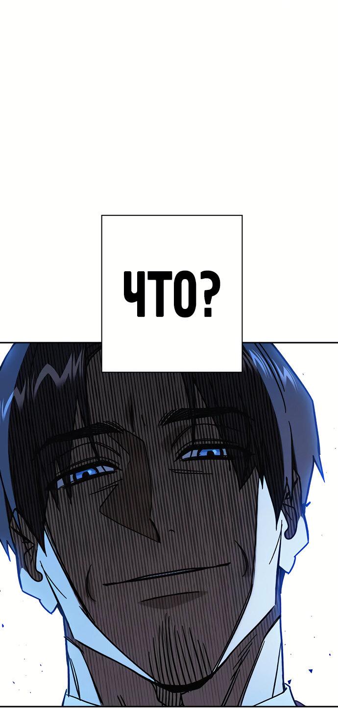 Манга Учебная группа - Глава 57 Страница 64