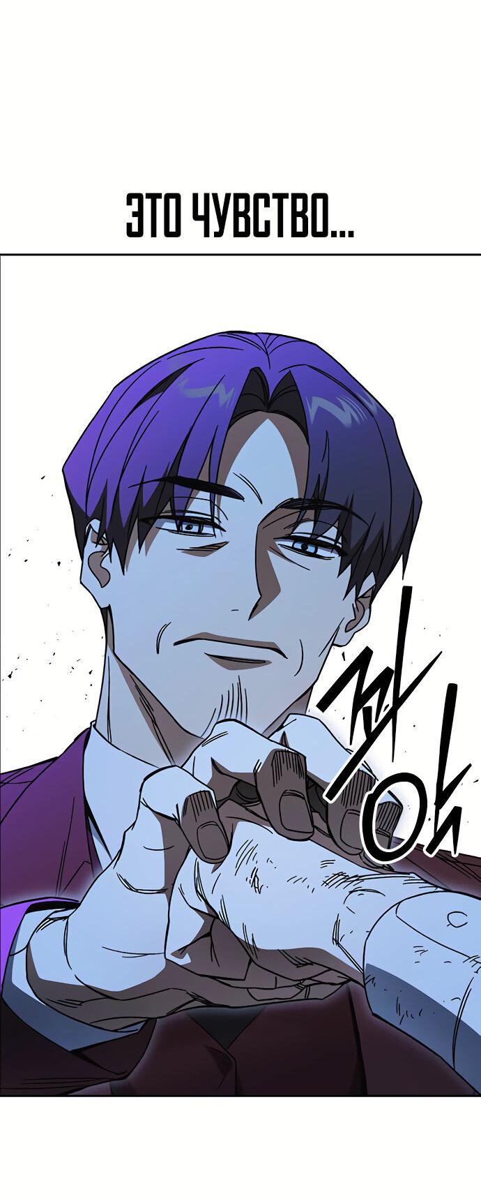 Манга Учебная группа - Глава 57 Страница 17