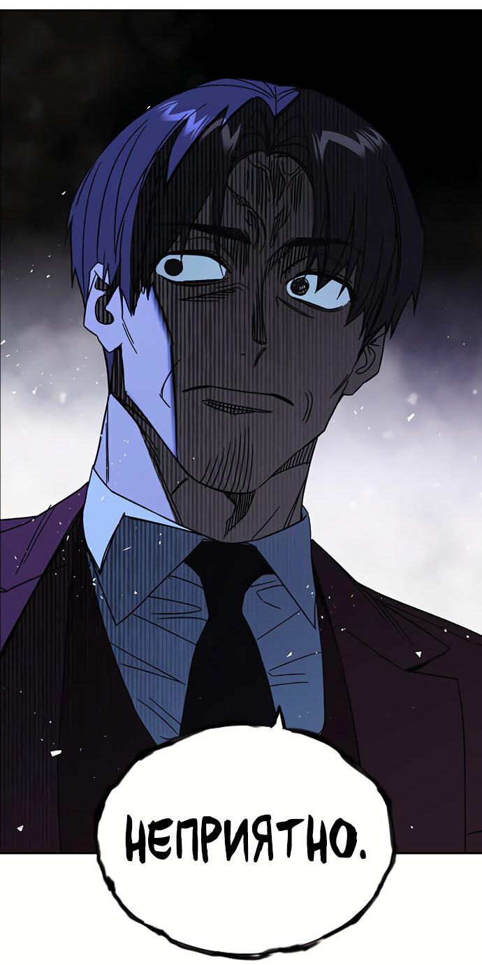 Манга Учебная группа - Глава 57 Страница 57