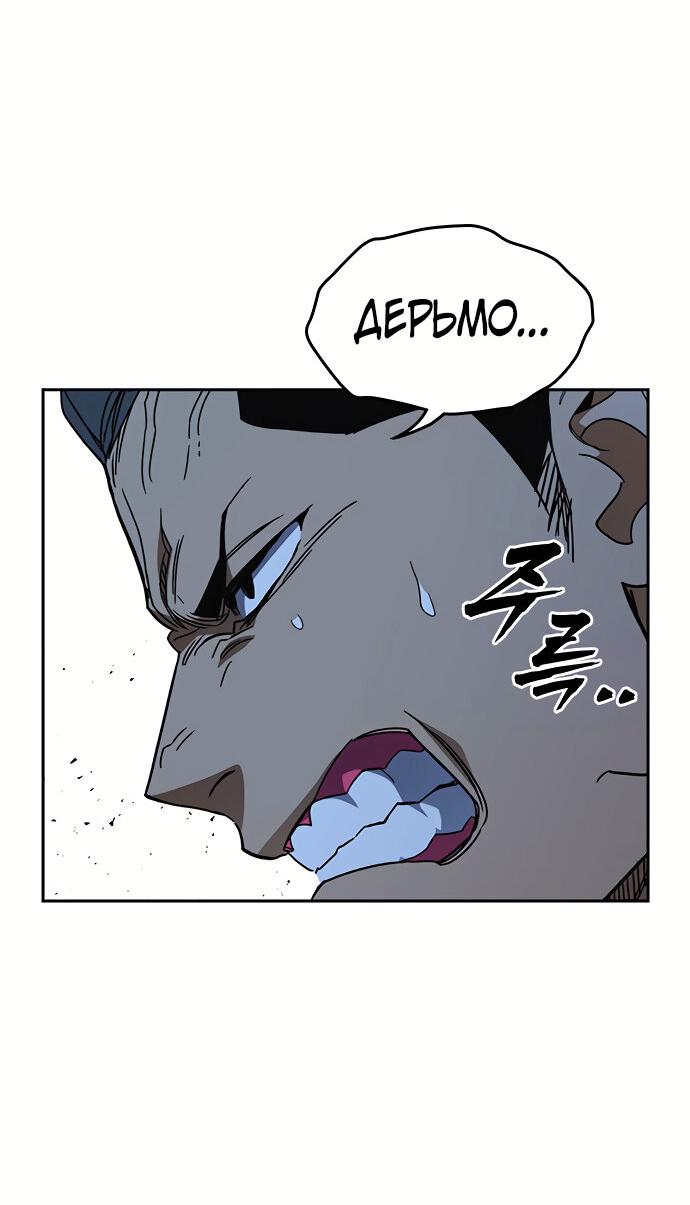 Манга Учебная группа - Глава 57 Страница 32