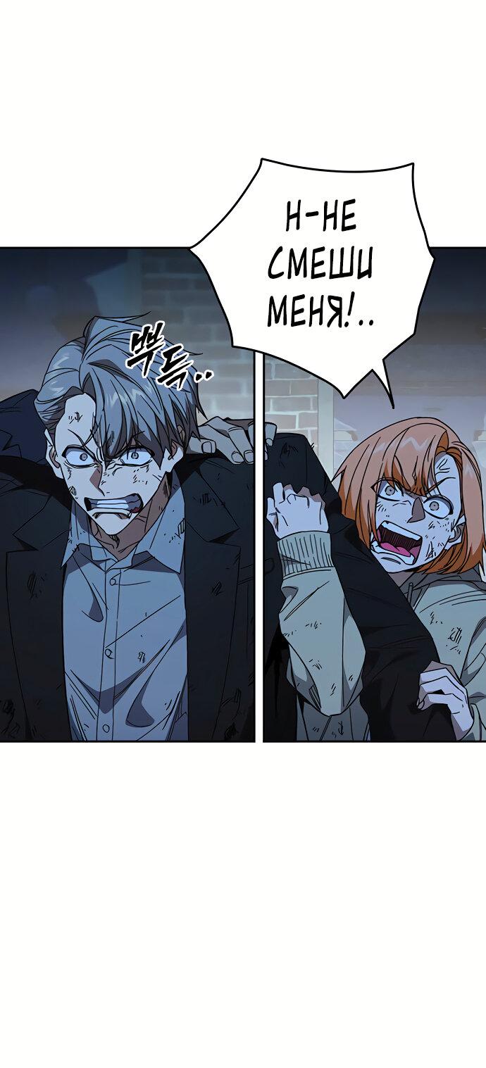 Манга Учебная группа - Глава 57 Страница 49