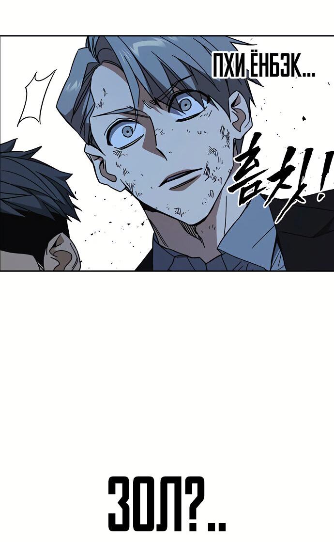 Манга Учебная группа - Глава 57 Страница 56