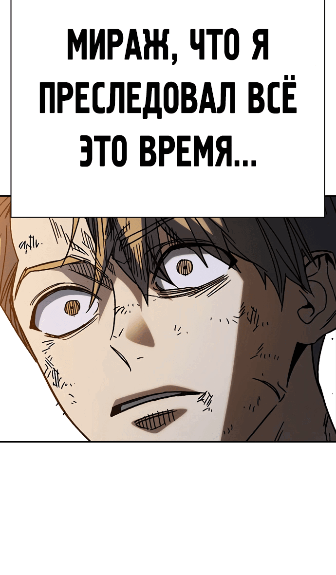 Манга Учебная группа - Глава 57 Страница 76