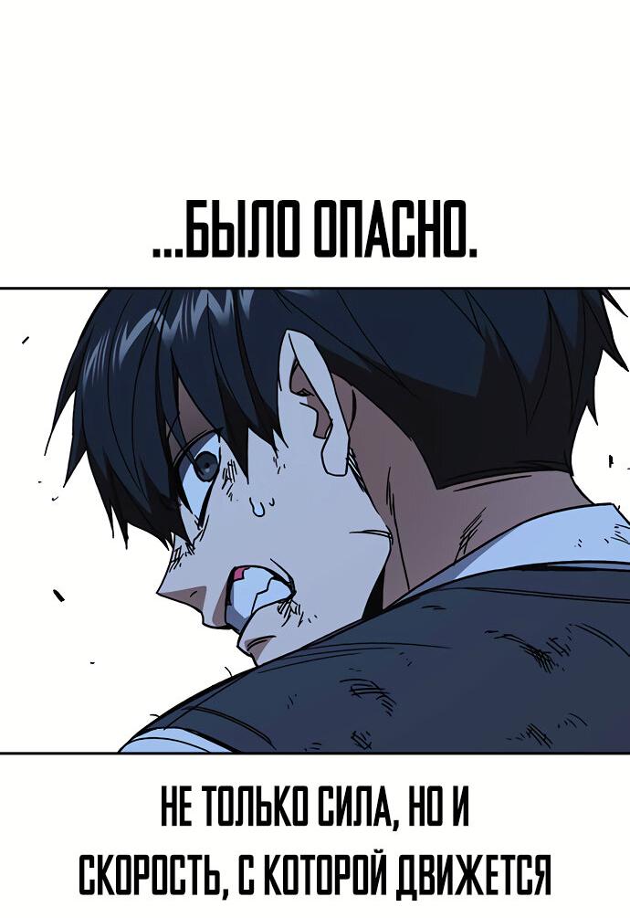 Манга Учебная группа - Глава 57 Страница 28