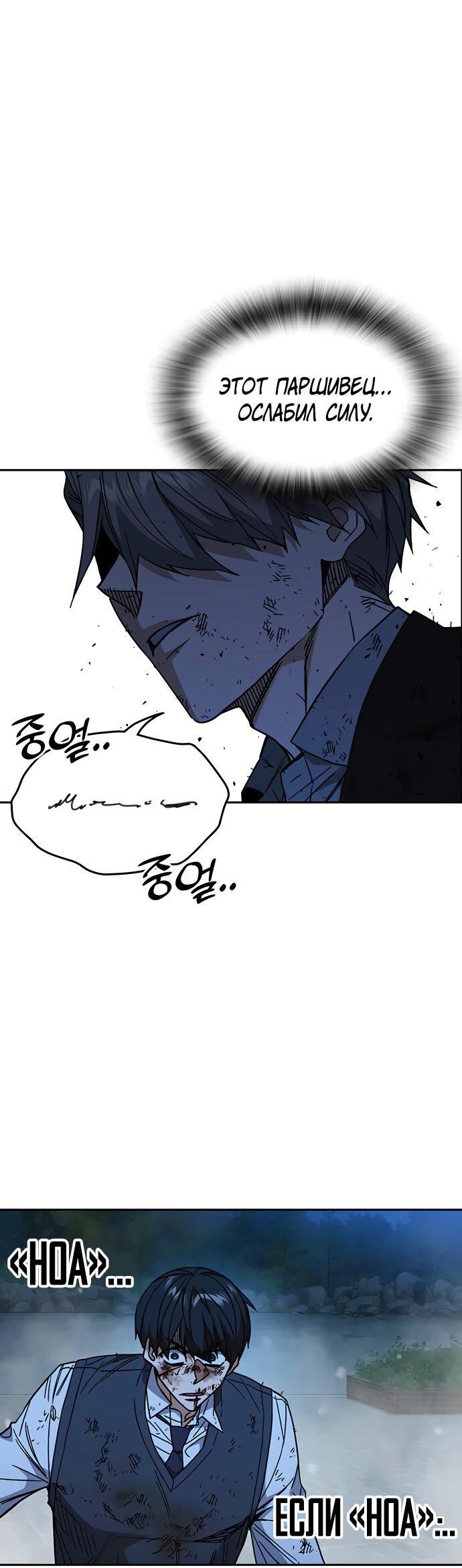 Манга Учебная группа - Глава 57 Страница 66