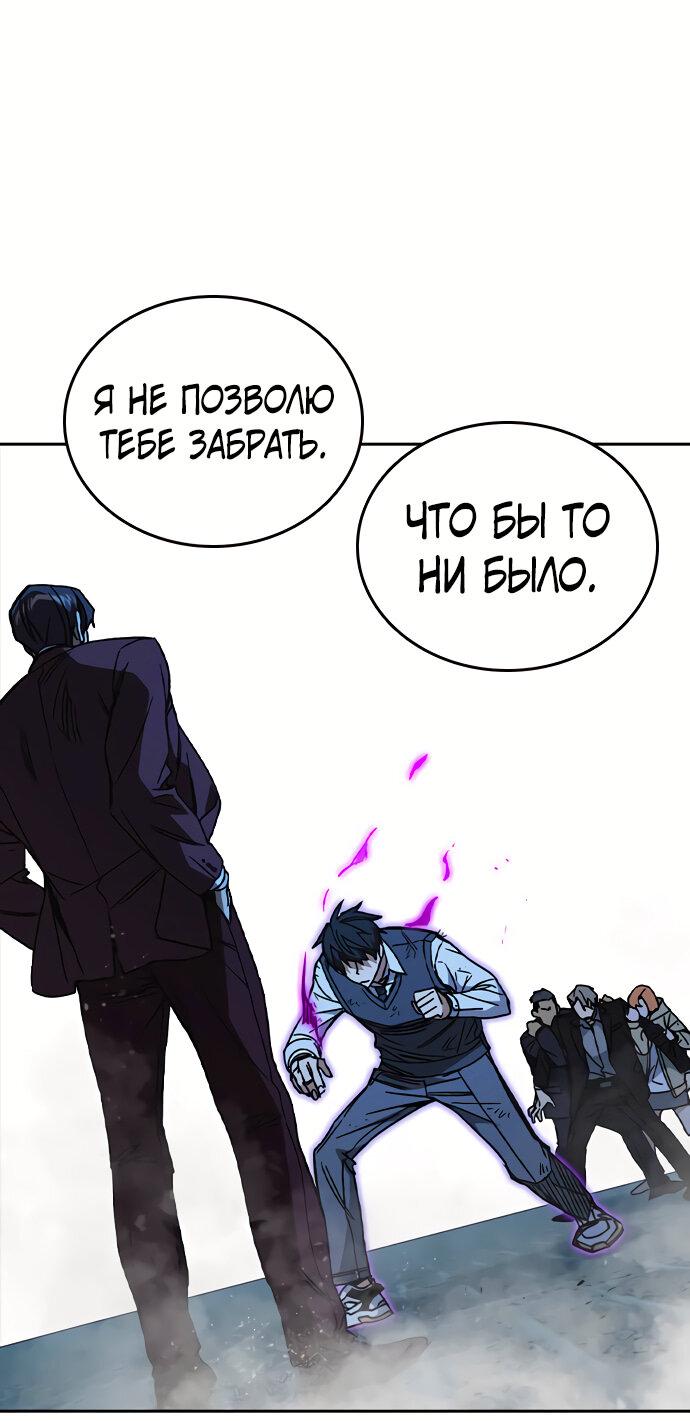 Манга Учебная группа - Глава 57 Страница 2