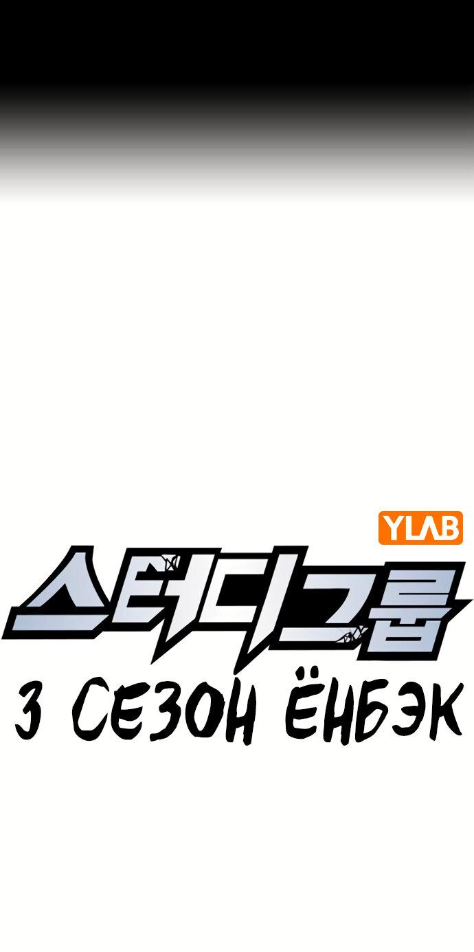 Манга Учебная группа - Глава 57 Страница 1