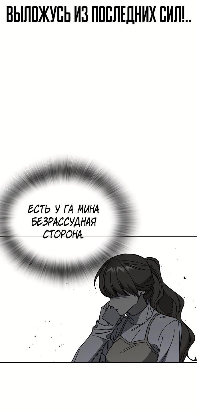 Манга Учебная группа - Глава 57 Страница 12