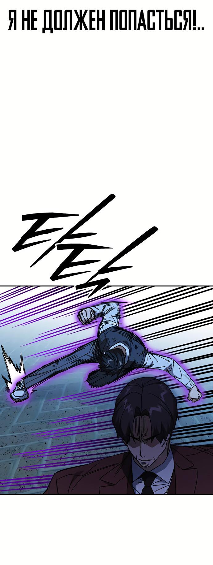 Манга Учебная группа - Глава 57 Страница 22