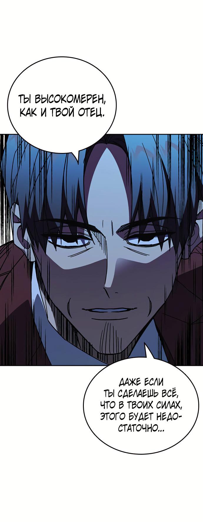 Манга Учебная группа - Глава 57 Страница 37