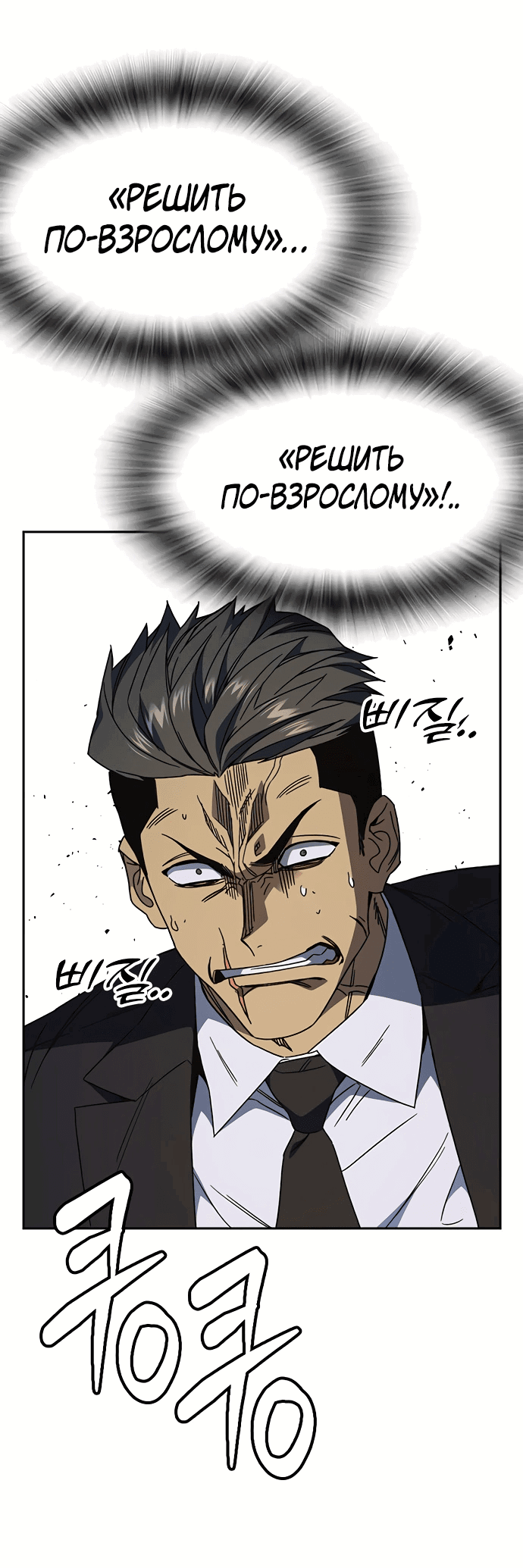 Манга Учебная группа - Глава 57 Страница 78