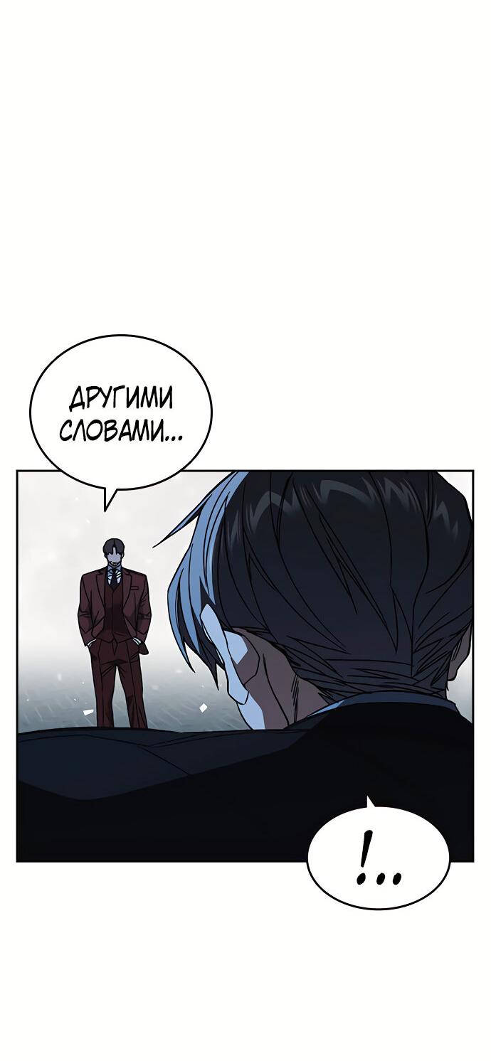 Манга Учебная группа - Глава 57 Страница 61