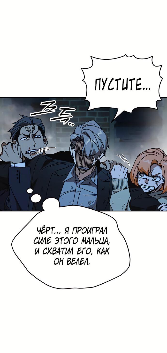 Манга Учебная группа - Глава 57 Страница 5