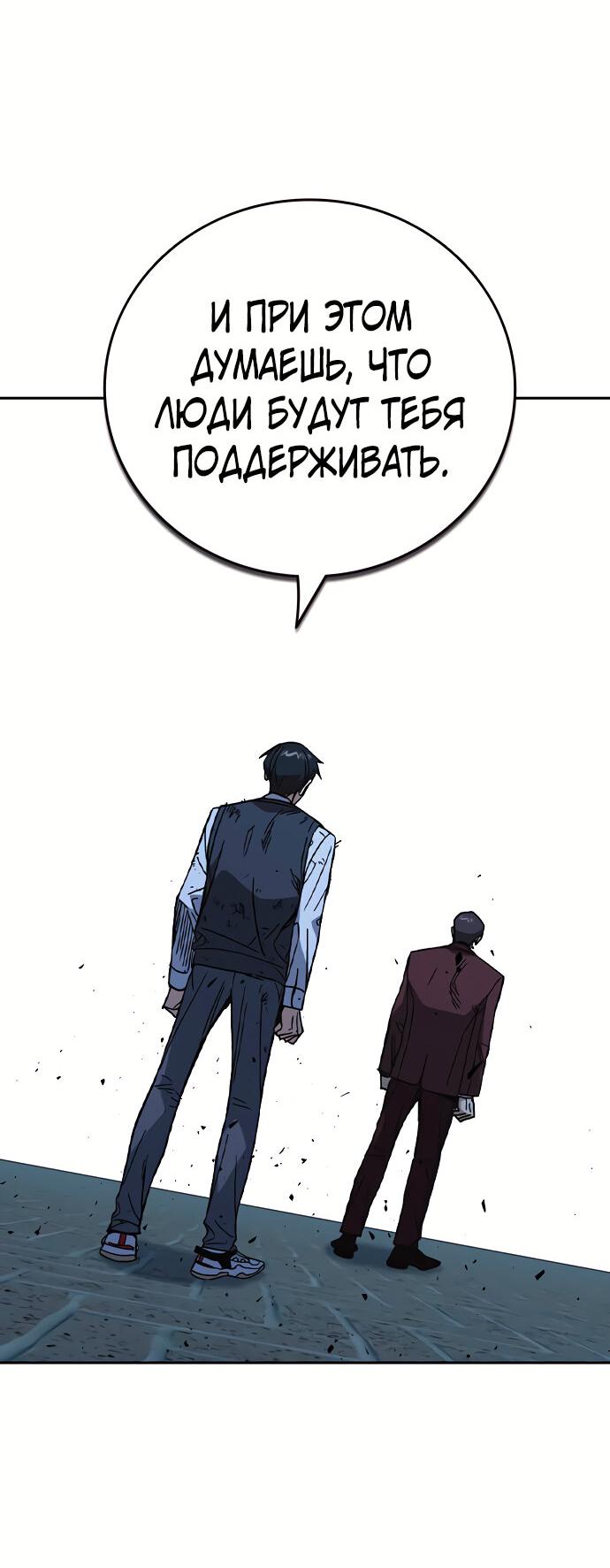 Манга Учебная группа - Глава 57 Страница 54