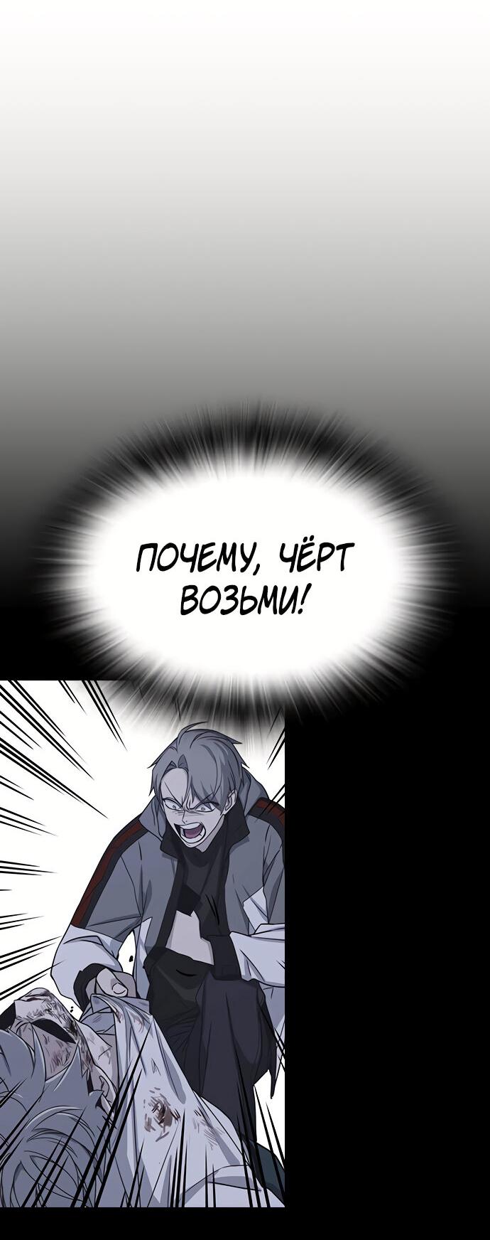 Манга Учебная группа - Глава 57 Страница 67