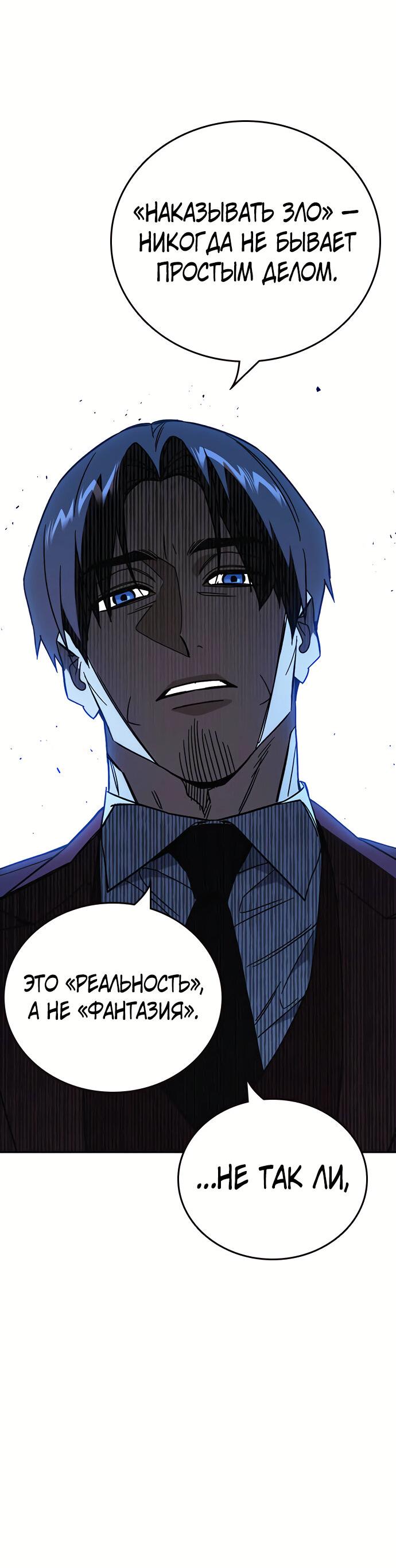 Манга Учебная группа - Глава 57 Страница 62