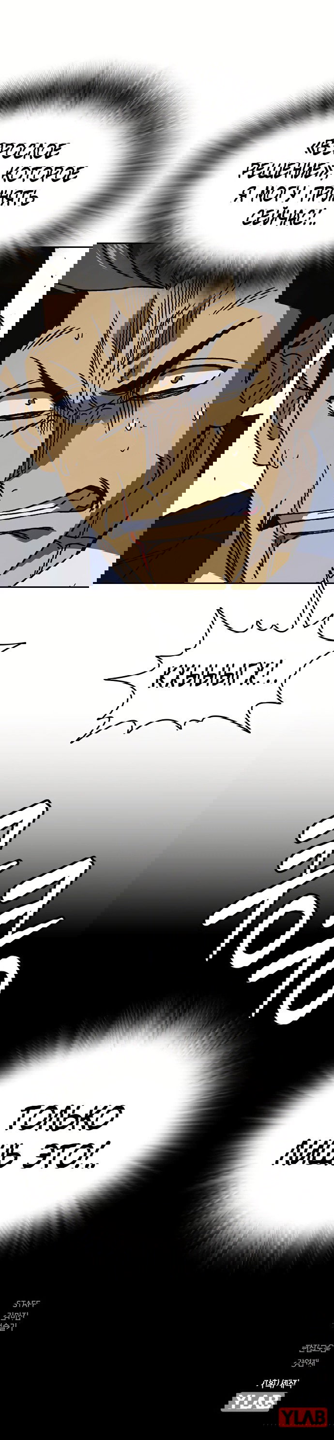 Манга Учебная группа - Глава 57 Страница 79