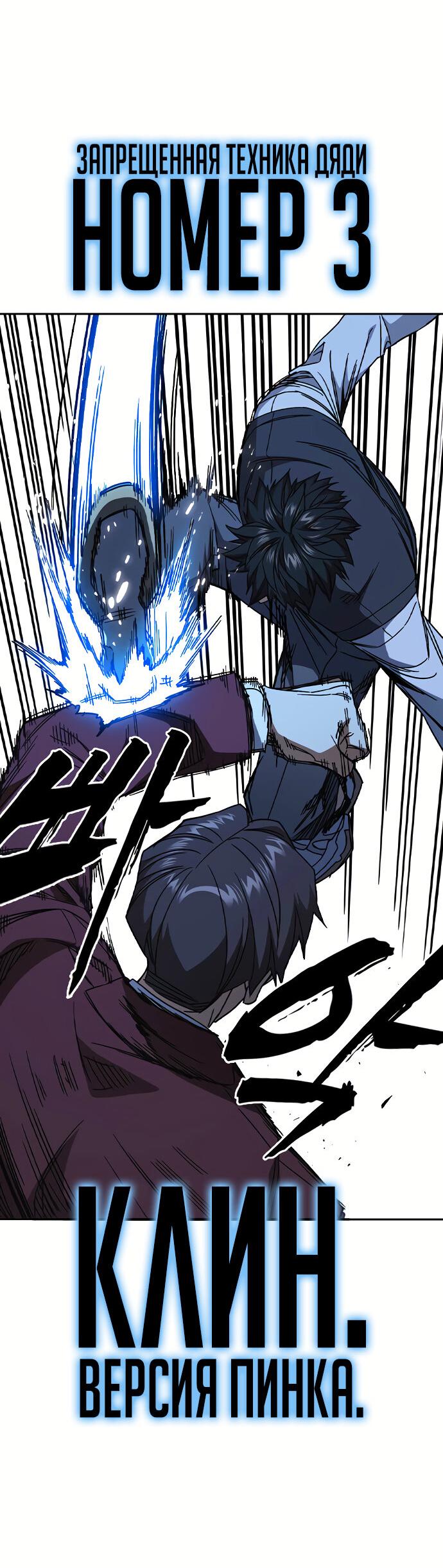 Манга Учебная группа - Глава 57 Страница 33