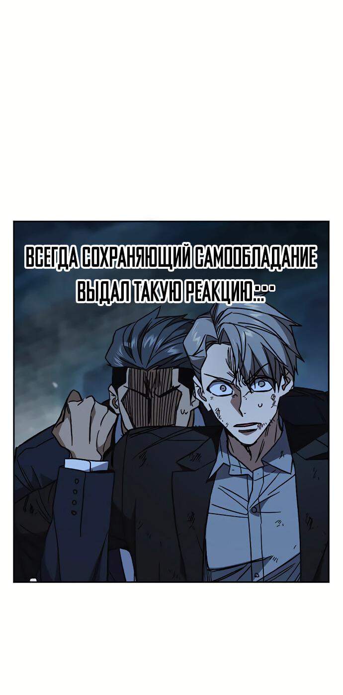 Манга Учебная группа - Глава 57 Страница 58