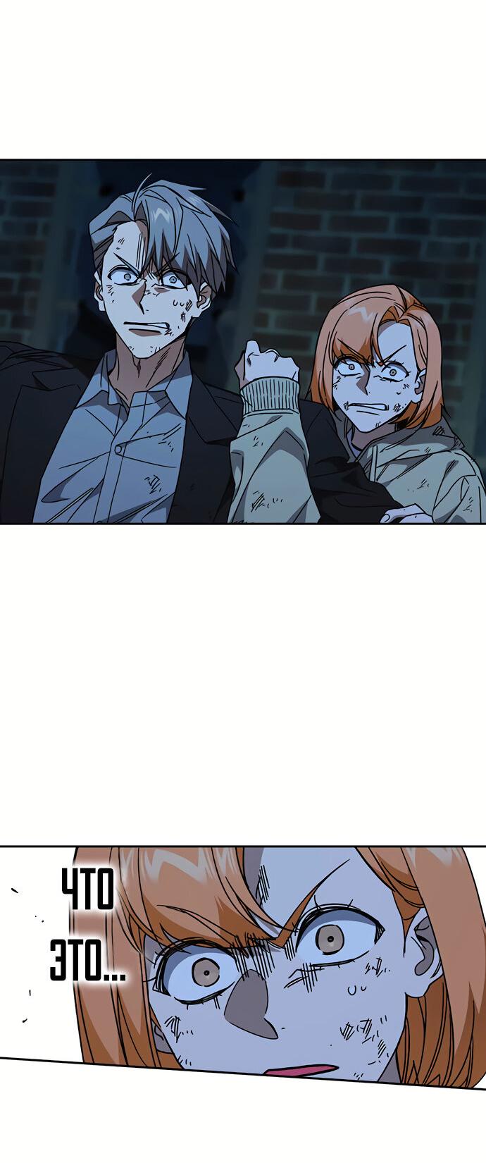 Манга Учебная группа - Глава 57 Страница 38