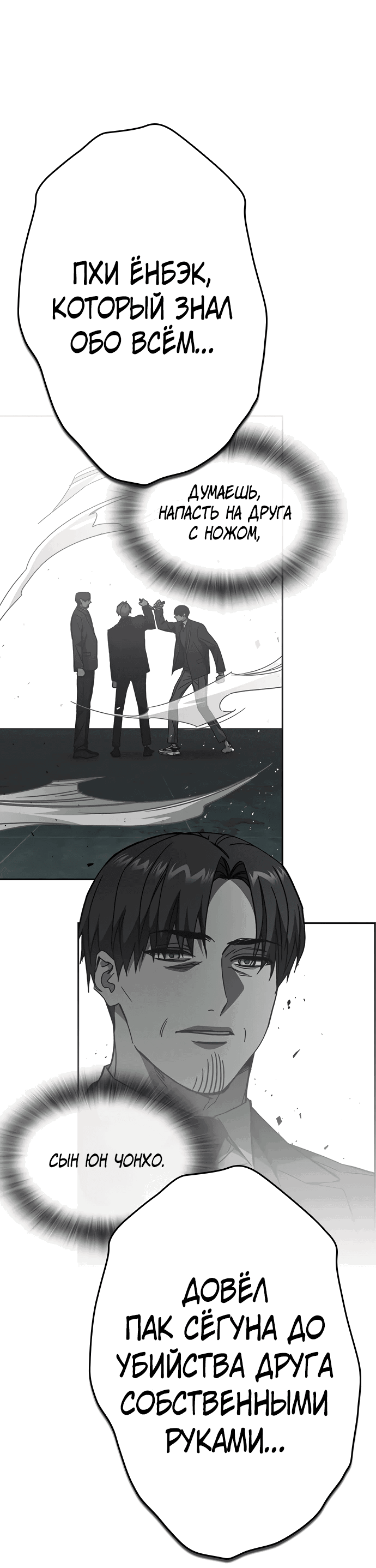 Манга Учебная группа - Глава 62 Страница 47