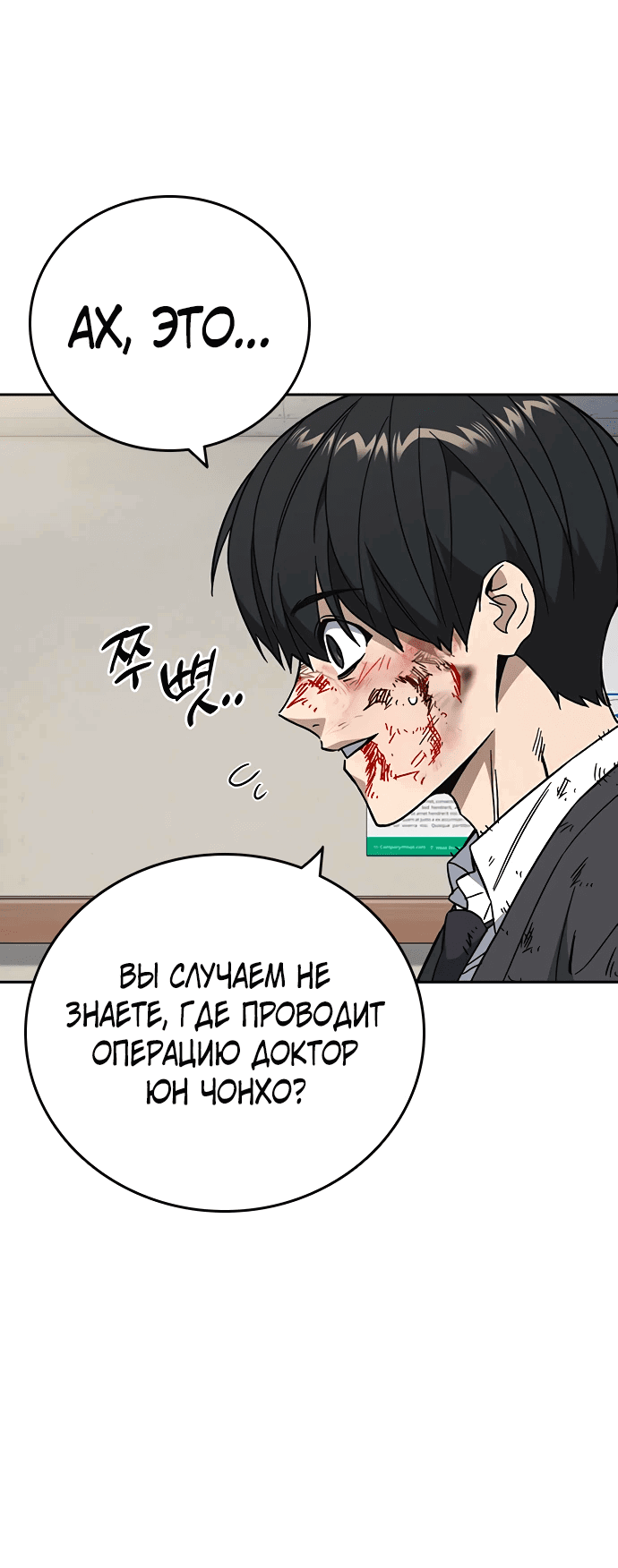 Манга Учебная группа - Глава 62 Страница 66