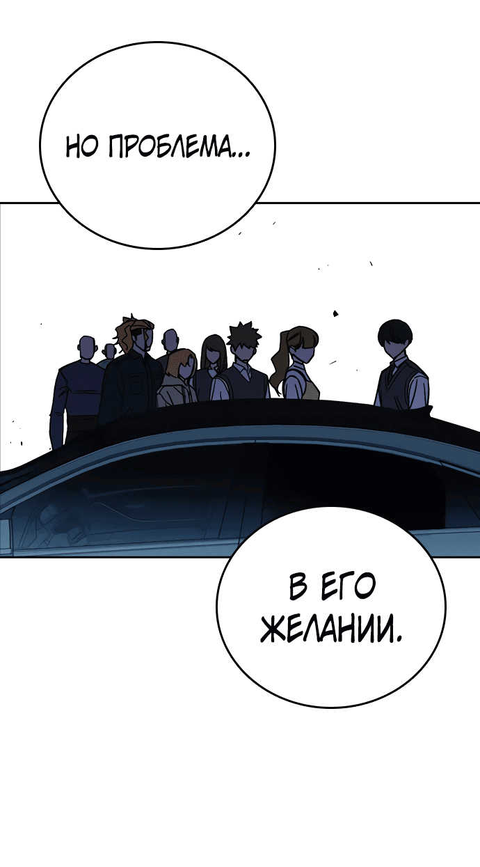 Манга Учебная группа - Глава 62 Страница 52