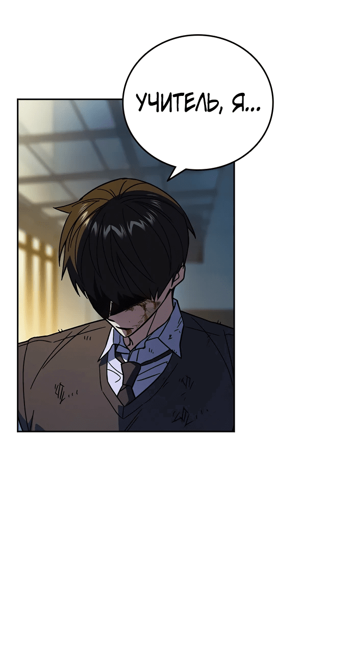 Манга Учебная группа - Глава 62 Страница 42