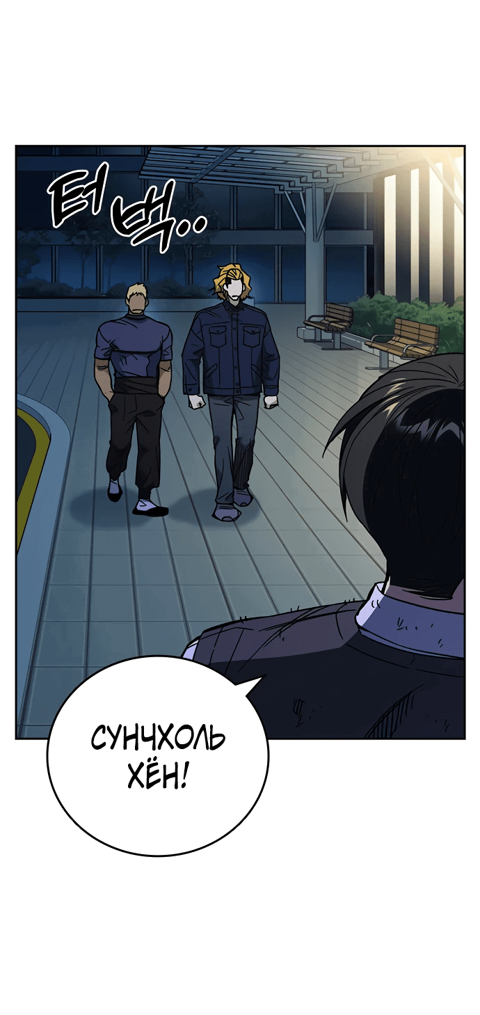 Манга Учебная группа - Глава 62 Страница 38