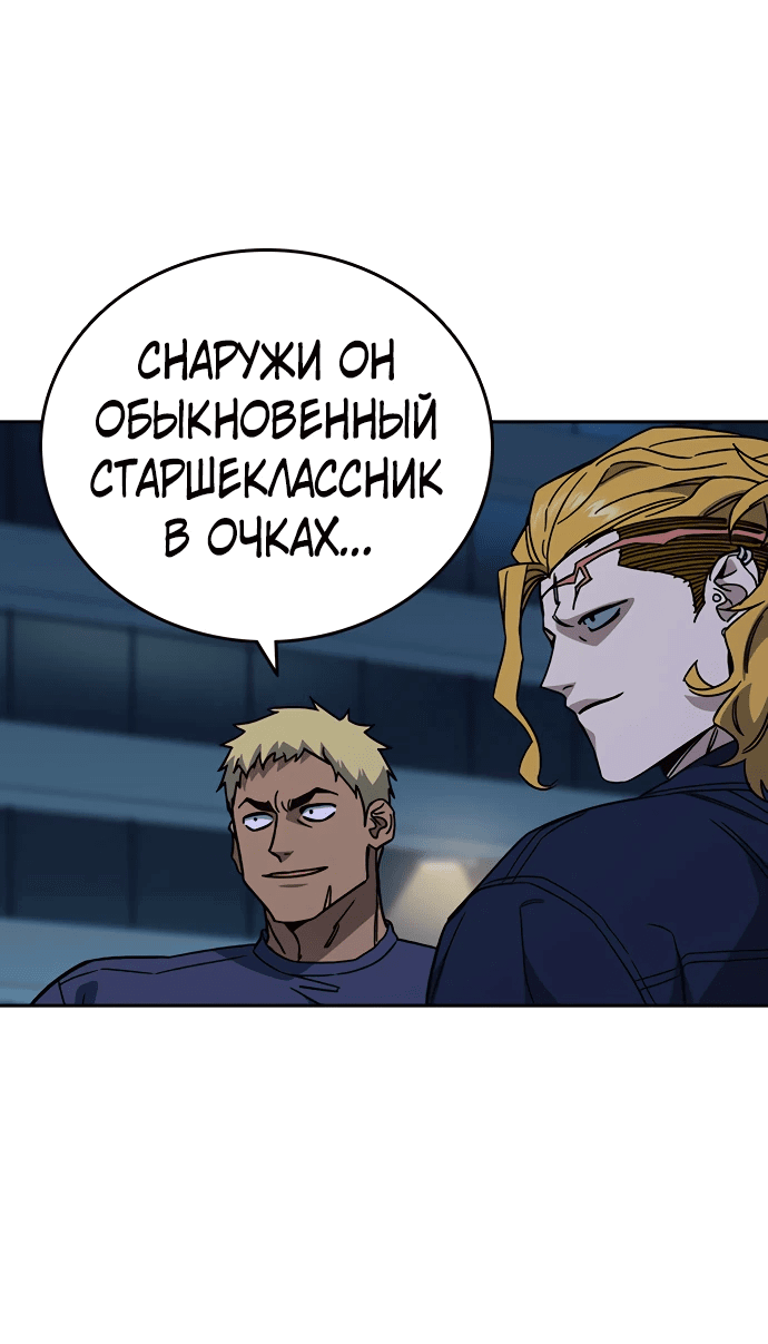Манга Учебная группа - Глава 62 Страница 17