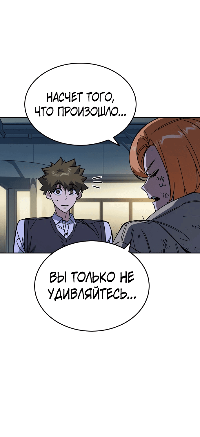 Манга Учебная группа - Глава 62 Страница 26