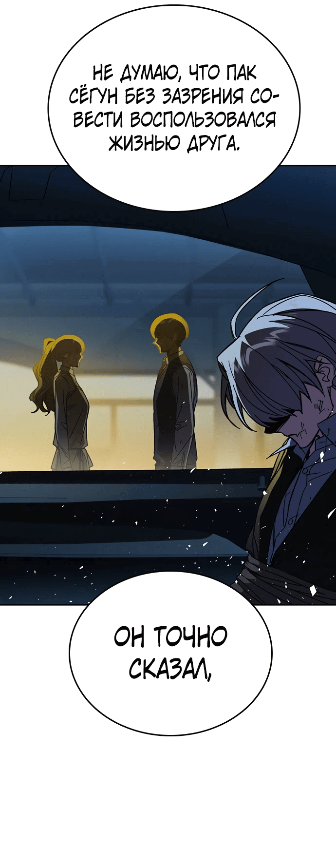 Манга Учебная группа - Глава 62 Страница 43