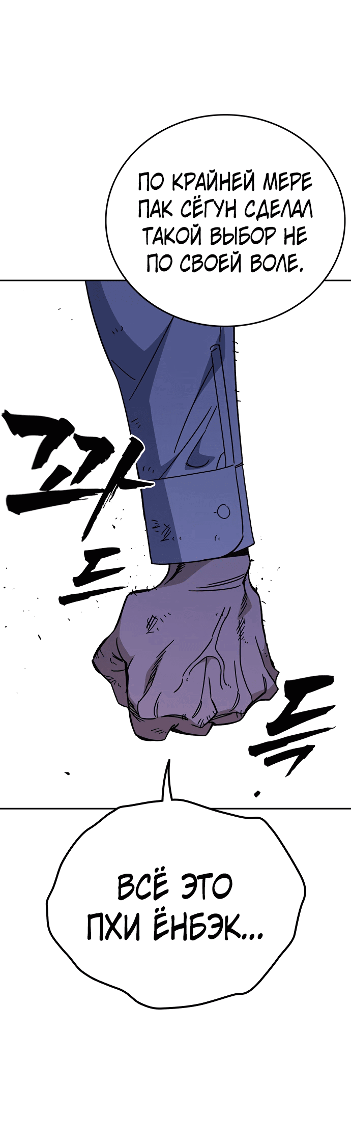 Манга Учебная группа - Глава 62 Страница 46