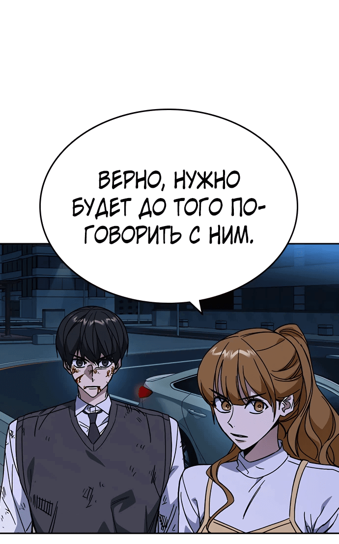 Манга Учебная группа - Глава 62 Страница 55