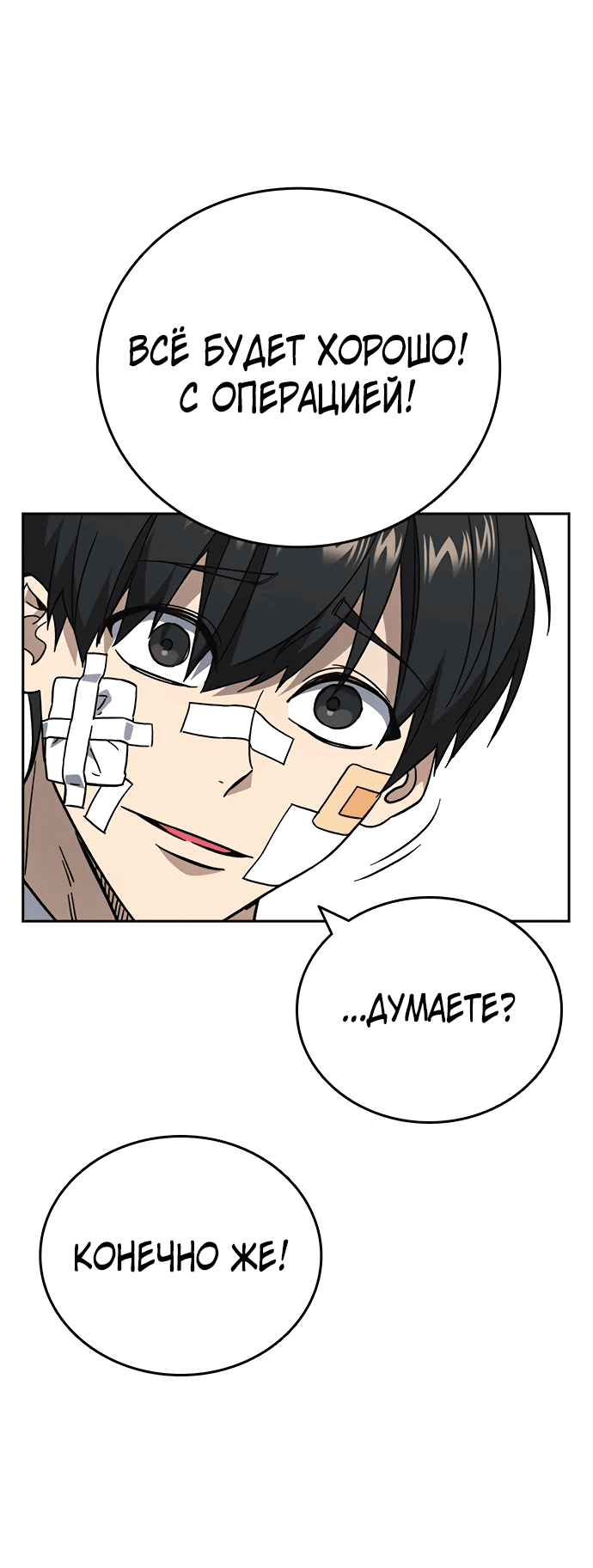 Манга Учебная группа - Глава 62 Страница 77