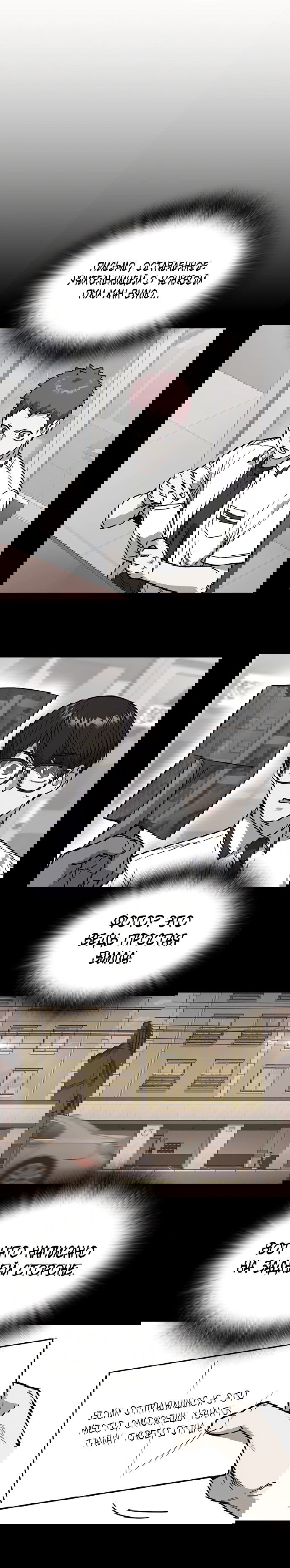 Манга Учебная группа - Глава 62 Страница 88