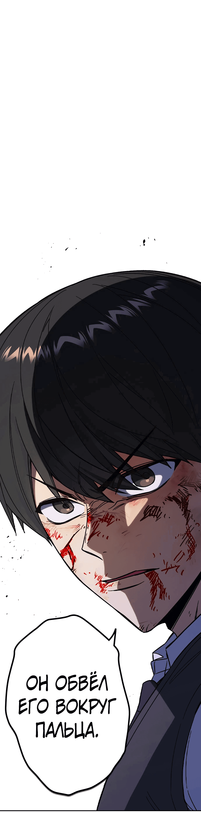 Манга Учебная группа - Глава 62 Страница 48