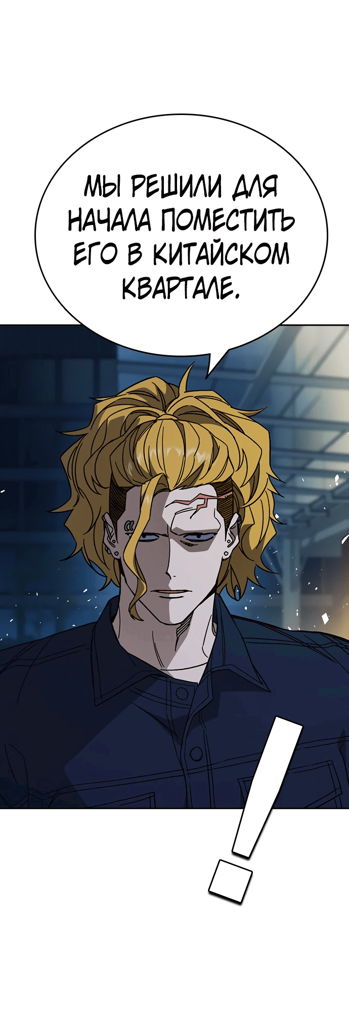 Манга Учебная группа - Глава 62 Страница 39