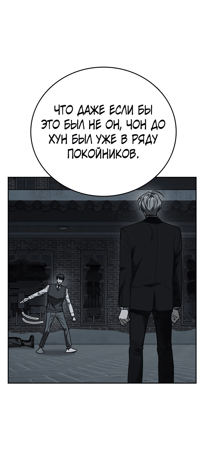 Манга Учебная группа - Глава 62 Страница 44