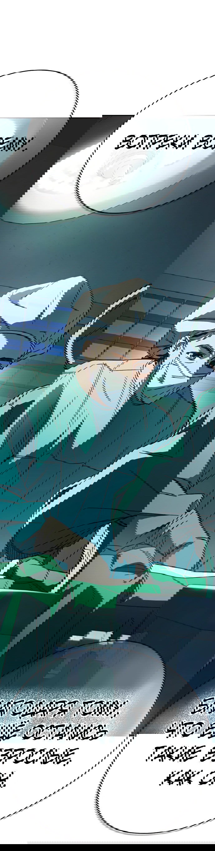 Манга Учебная группа - Глава 62 Страница 81