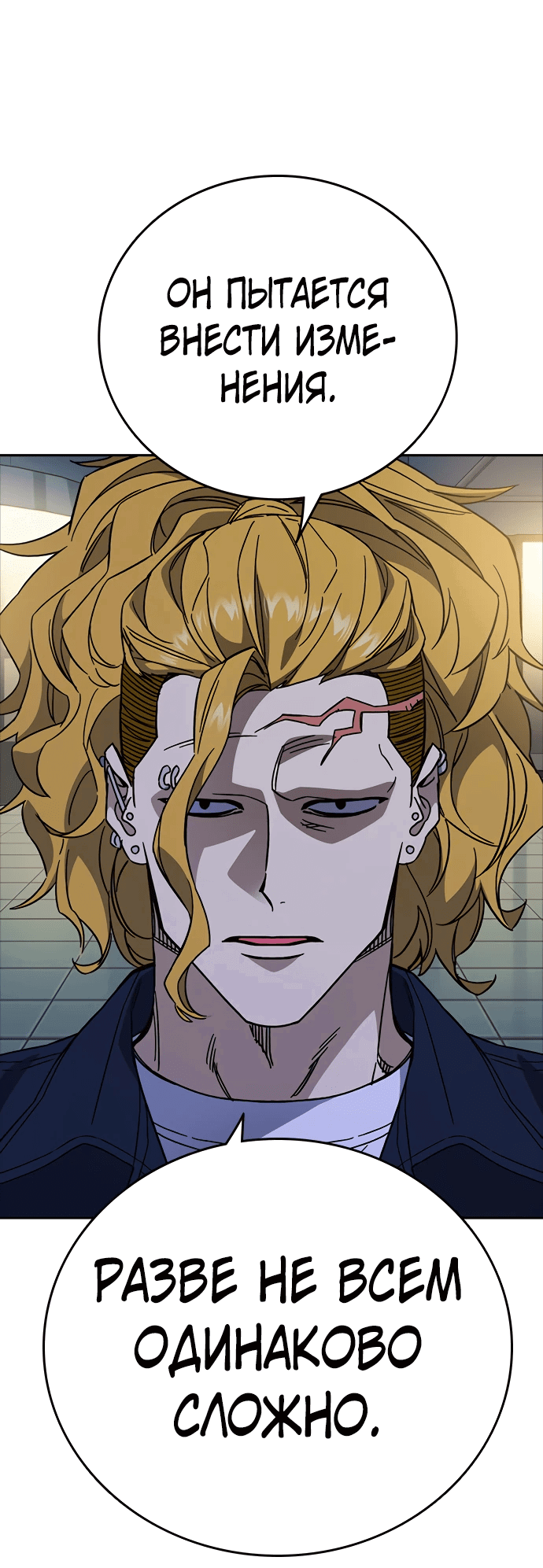 Манга Учебная группа - Глава 62 Страница 14