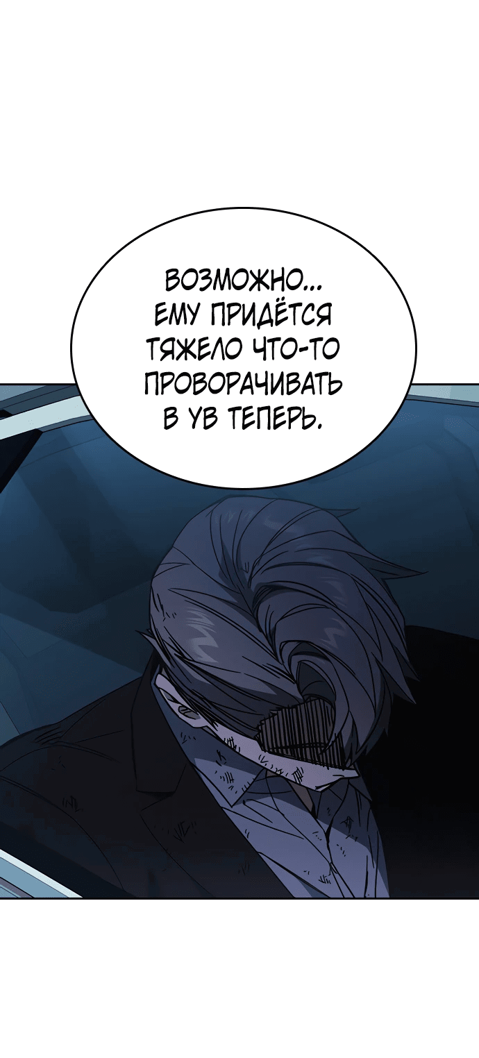 Манга Учебная группа - Глава 62 Страница 34