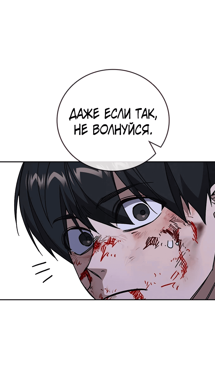 Манга Учебная группа - Глава 62 Страница 37