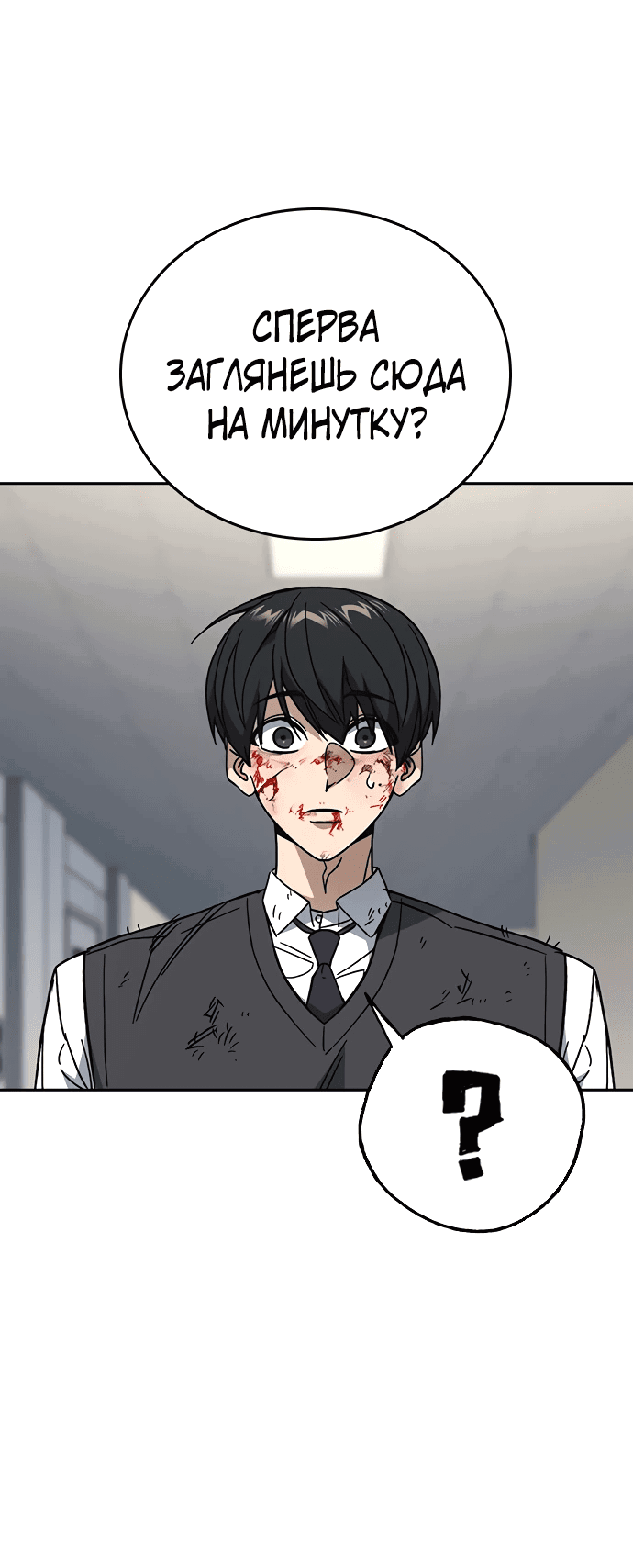 Манга Учебная группа - Глава 62 Страница 69